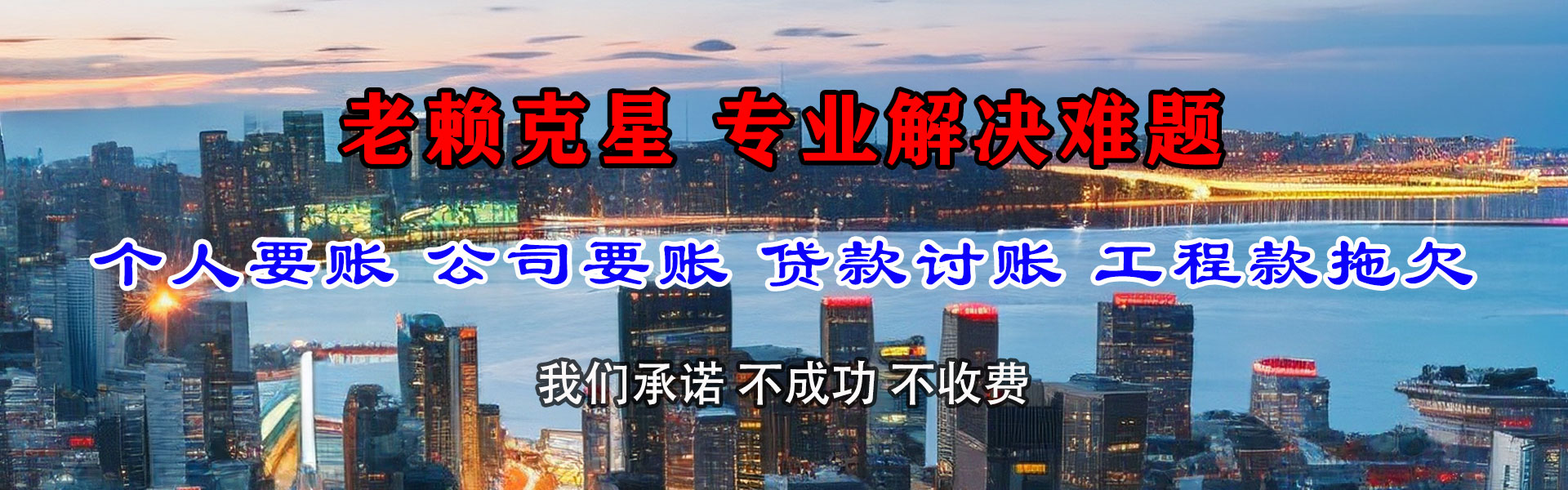 易门追债公司